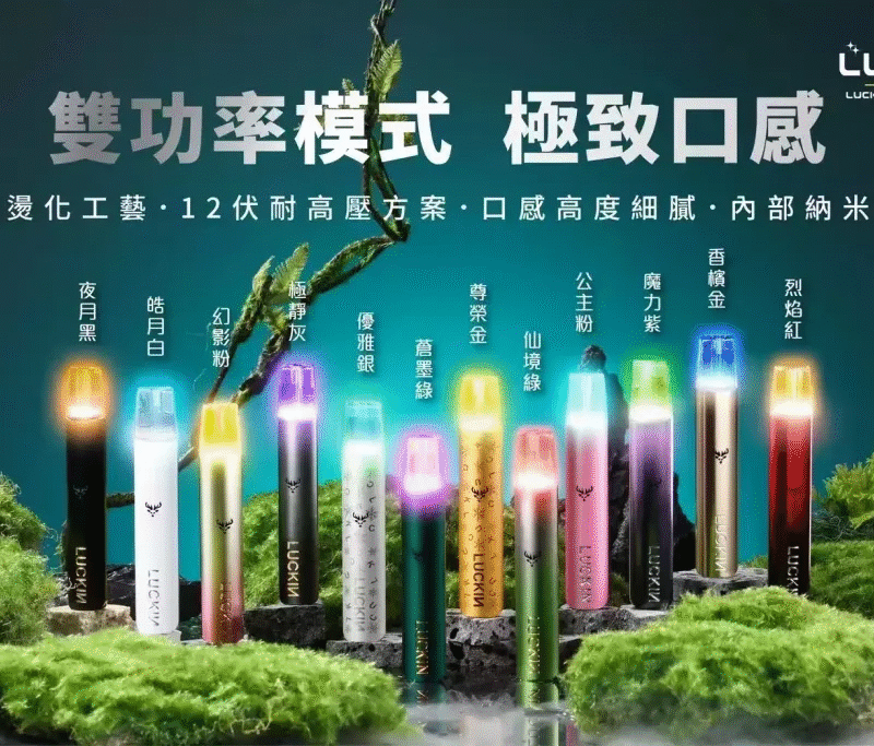 正版 LUCKIN 幸運主機桿子